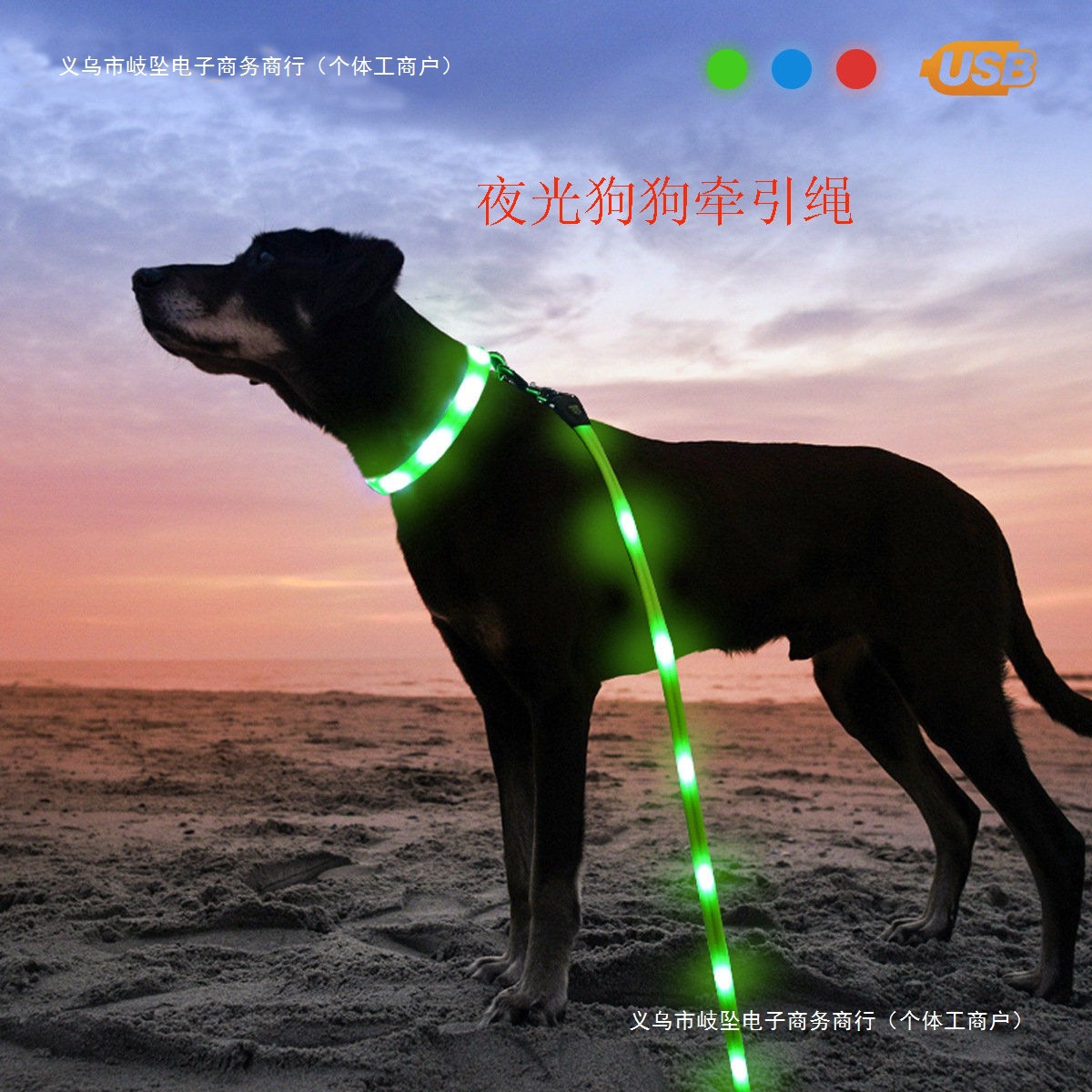 Pet glowing traction cord USB charging LED dog walking collar…