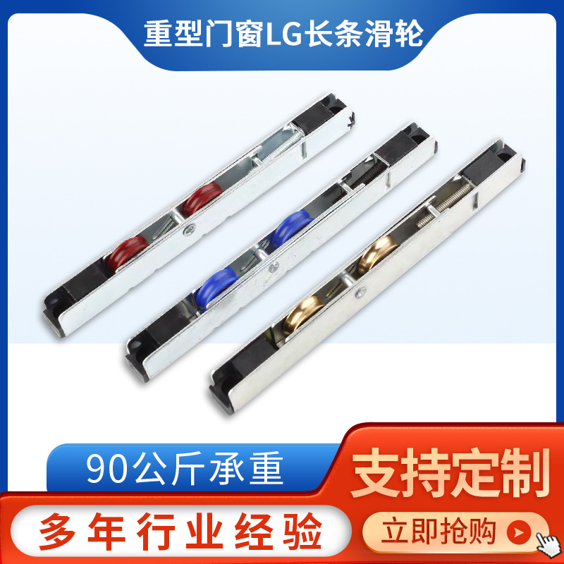 厂家定制重型塑钢移门长条轮12宽外贸滑轮铜轮推拉门条形双滑轮