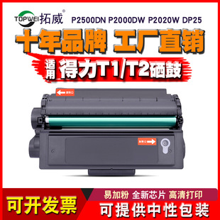 �m�õ���M2500d ����M2000dw P2500 T1 T2 P2000 DM25 P2020w�ۺ�