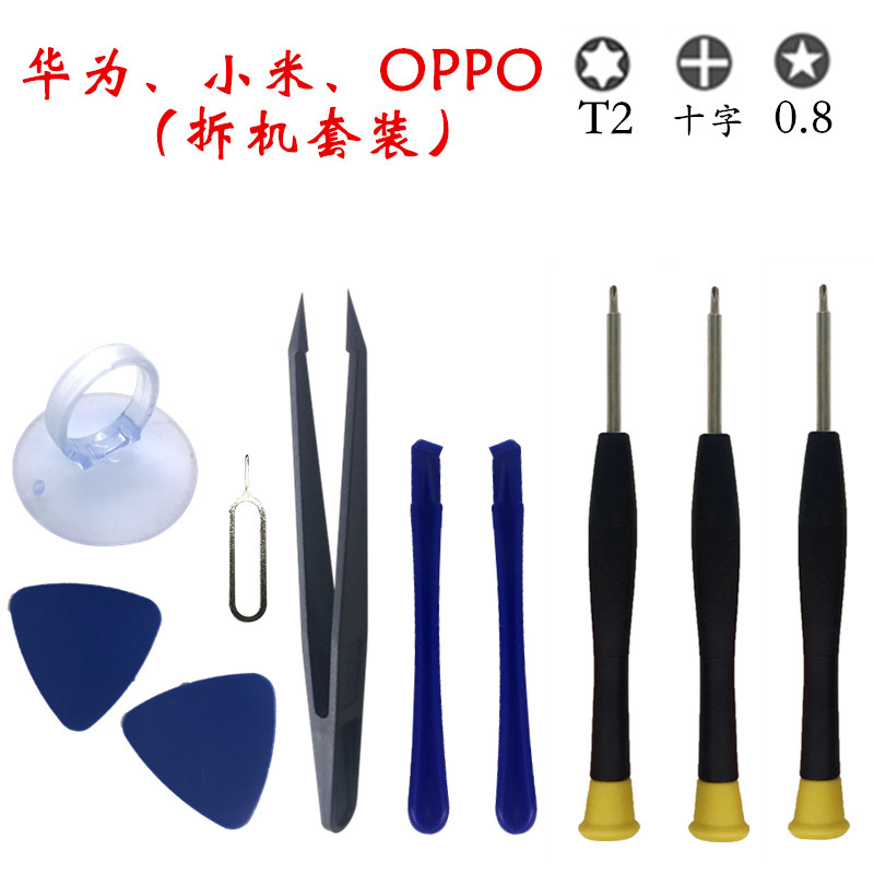 彩帽批10件套-华为OPPO