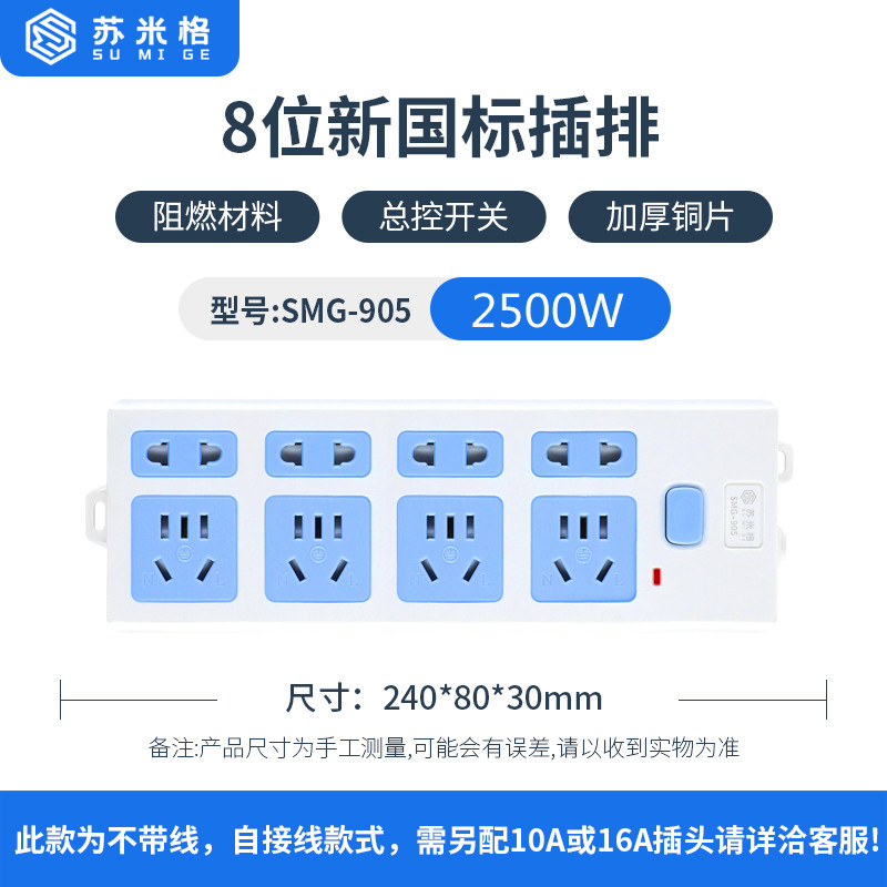파란색과 흰색/28홀[2m라인] 2500W 마스터 제어 스위치