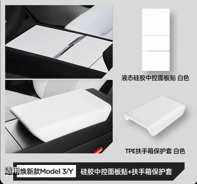 Armrest box Model 3/Y Armrest Box Cover Protective - suitable-for-the-new-y3-white-silicone-central-control-panel-sticker-armrest-box-cover