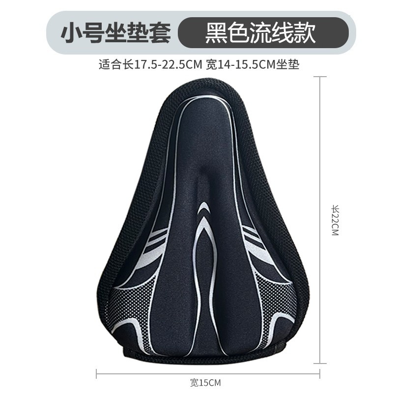 Cubierta de asiento de silicona para bicicletas pequeñas y medianas, cubierta de asiento de automóvil de equilibrio grueso y suave, cubierta de asiento de automóvil para niños