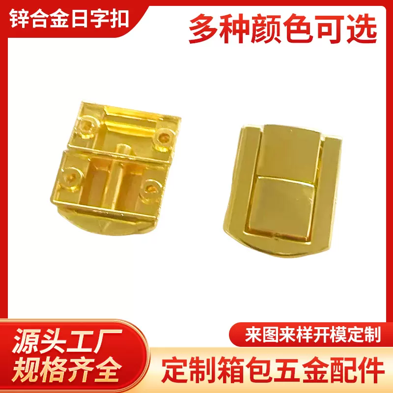 定制日字扣金色青古铜包装盒首饰盒塔扣铁锌合金日字锁扣工厂直供