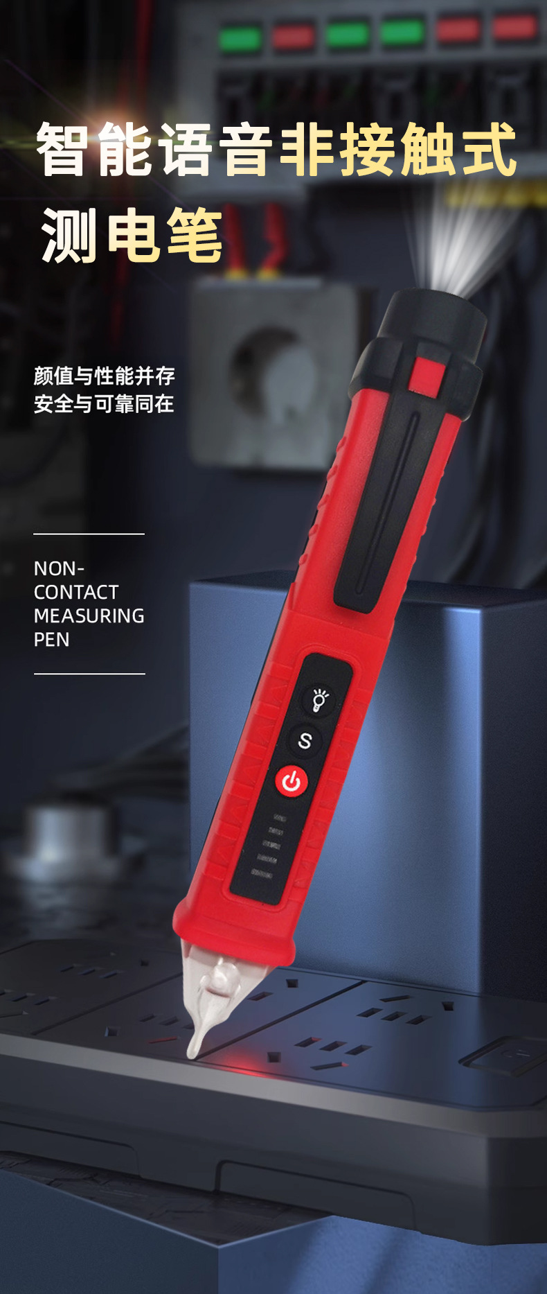 感应电笔-拷贝_01.jpg