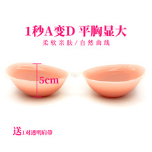 平胸显大隐形胸贴5cm加厚硅胶乳贴东南亚平胸小胸隐形文胸代发