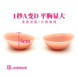 胸贴、乳贴;隐形文胸;胸垫、插片