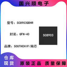 SC8903QDHR QFN-40 �Դ늉�1.8V-2.5V -��· H��늙C��оƬ