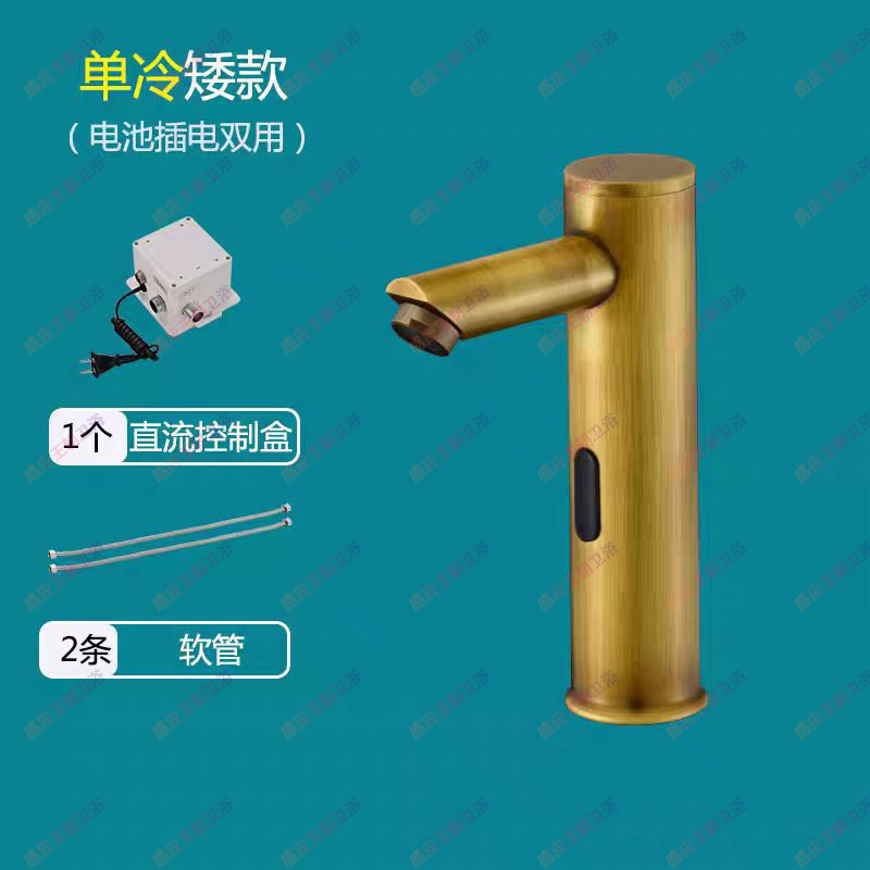 全自动仿古感应水龙头单冷热感应式洗手器面盆洗手器台上盆水龙头|undefined