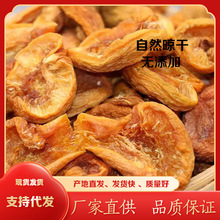 批发代发喀什英吉沙色买提杏肉自然晾干新货酸甜可口零食200g/袋