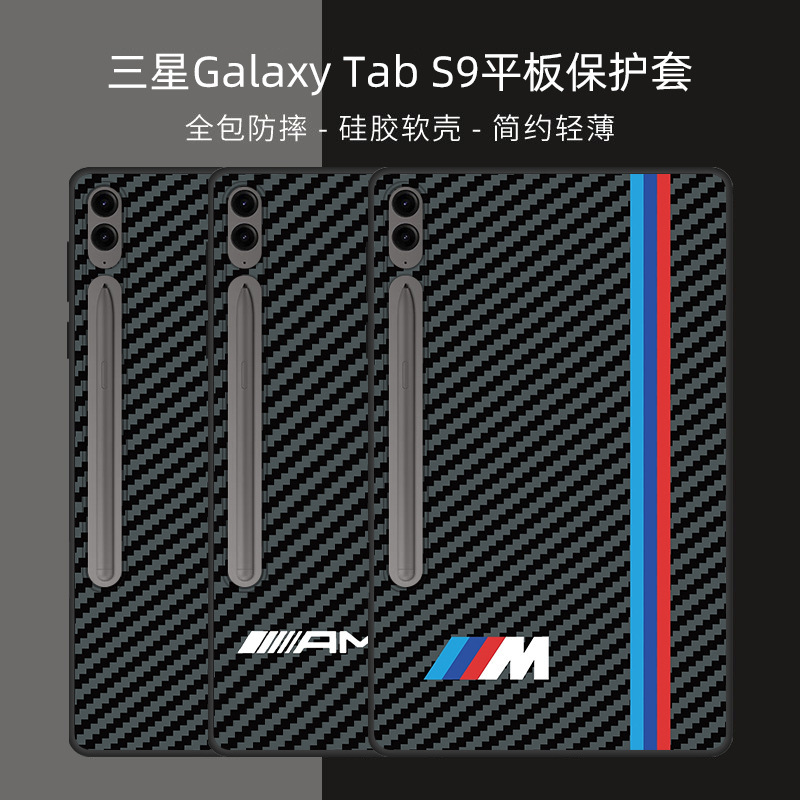 For Samsung s9 tablet protective case galaxy tab s9ultra silicone soft case matte anti-drop