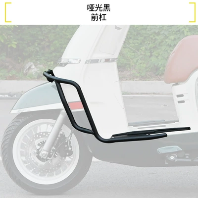 Suitable for Chunfeng Aura150 Front and Rear Exhaust Bumpers, Full Surround Guard Bars, Folding Backrest, Anti-Fall Modification (Motorcycle bumper) - matte-black-front-bumper