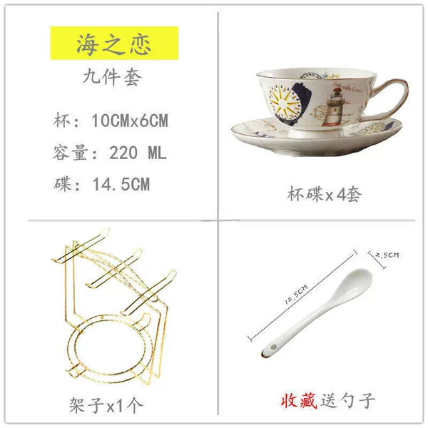 Love of the Sea 4 cups and 4 plates (free spoon for collecting) mail order packaging
