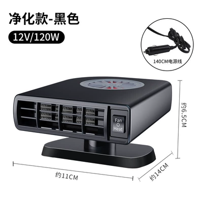 defrosting and defogging gas Digər kiçik elektrik cihazlar - l3703-black-gray-12v