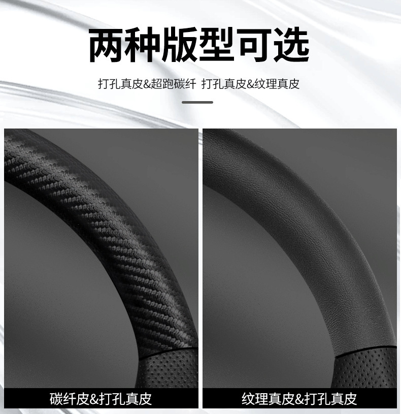 Suitable for Ford Kuga steering wheel covers, 2013-2019 new models, non-slip, sweat-absorbent, carbon fiber, all-season, ultra-thin steering wheel covers