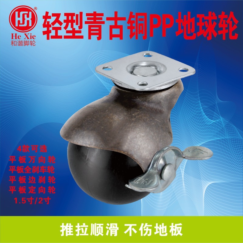 Lightweight 1.5-inch Earth Wheels, 2-inch Furniture Casters, Small Pulleys for Sofas, Antique Bronze PP Round Ball Casters—Factory Direct