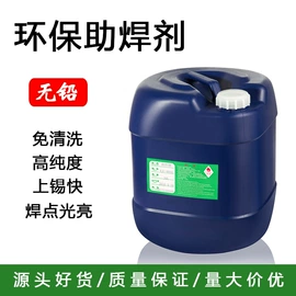 锡及锡合金材;焊膏;焊丝