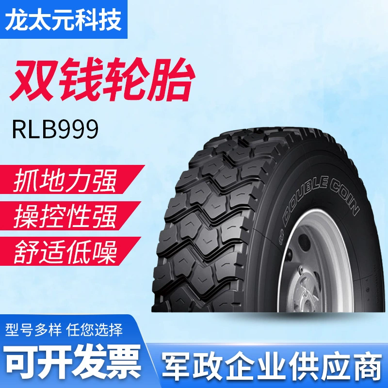 Двойные деньги шины 12.00R20-20PR RLB999 цельностальные радиальные шины с внутренней прокладкой