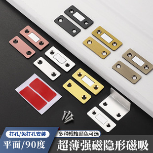 Cabinet door door suction hole-free magnetic suction ultra-thin cabinet suction strong magnetic door touch kitchen cabinet door invisible Drawer Wardrobe Door magnetic Touch
