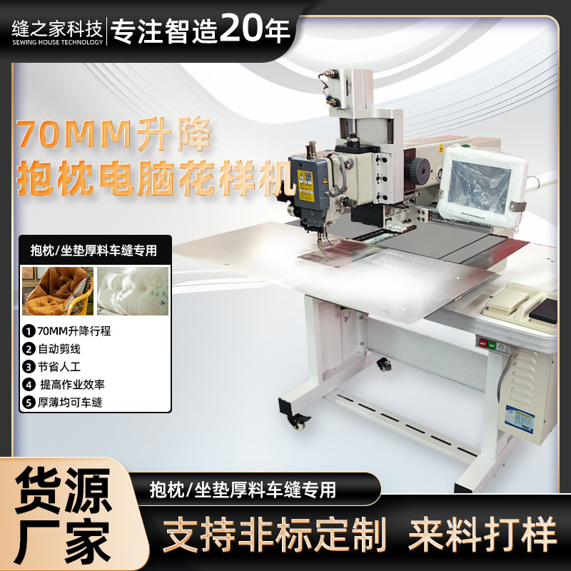 日辉牌升降电脑花样机抱枕座垫宠物窝缝纫机多功能平缝机