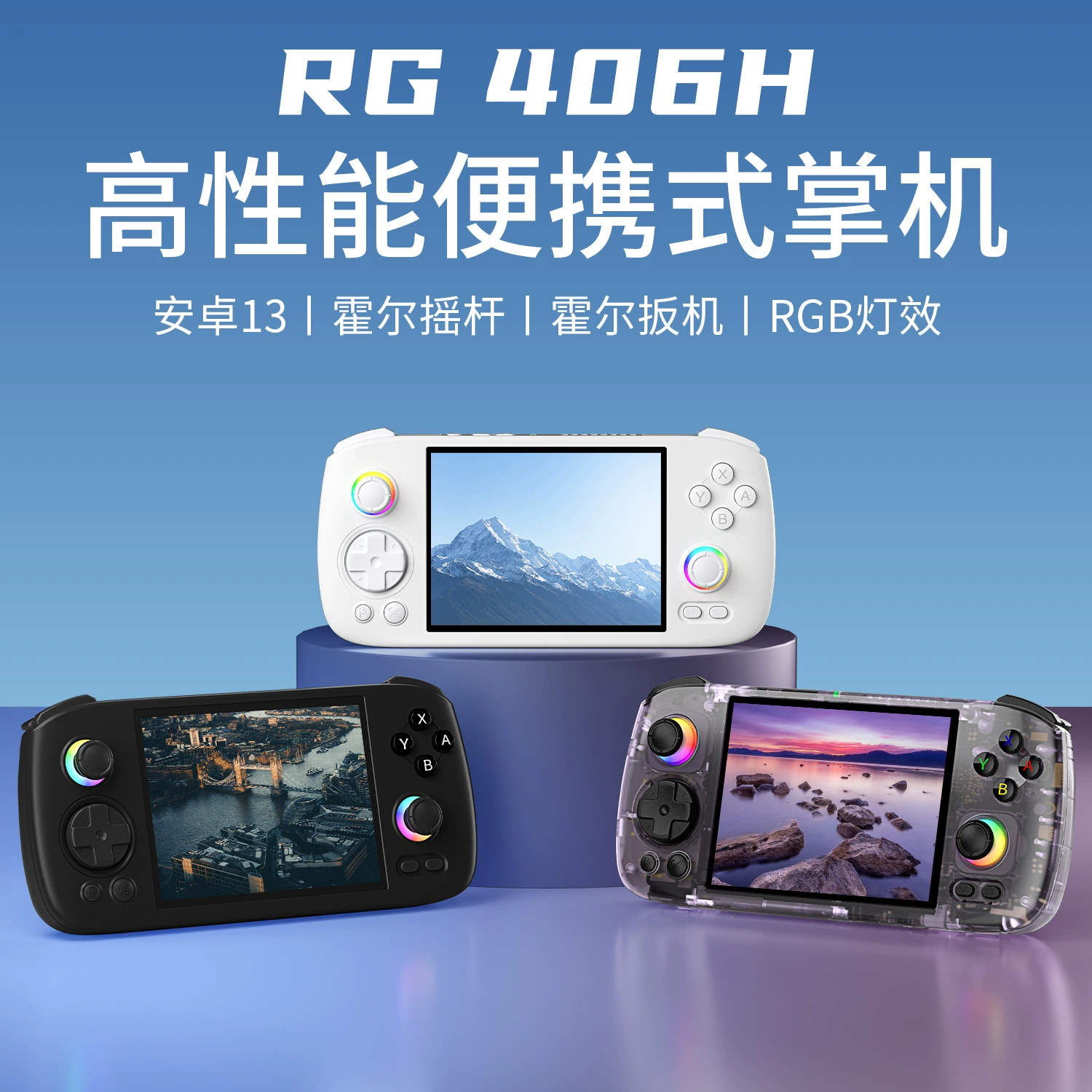 RG406H открытой архитектуры портативная консоль Ambernic Android система беспроводная HD игровая консоль ретро GBA PSP кросс‑бордер