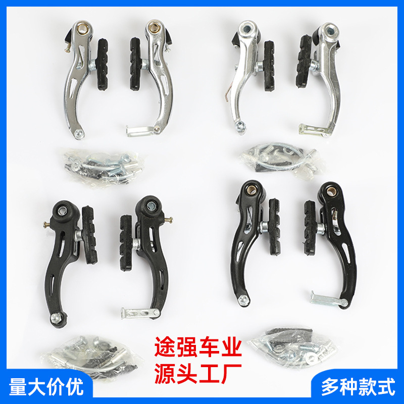 Bicycle V-brake road car V-brake system suit aluminum alloy brake brake handlelever brake wire clamp
