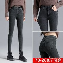 大码2025年牛仔裤女高腰秋冬紧身显瘦加绒修身百搭弹力铅笔小脚裤
