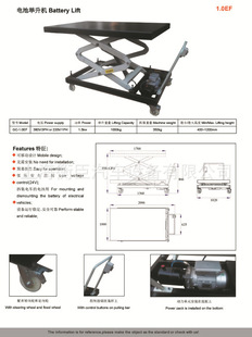 Gaochang GC-1.0EF-DC battery lift ((battery driven, non-sideways))