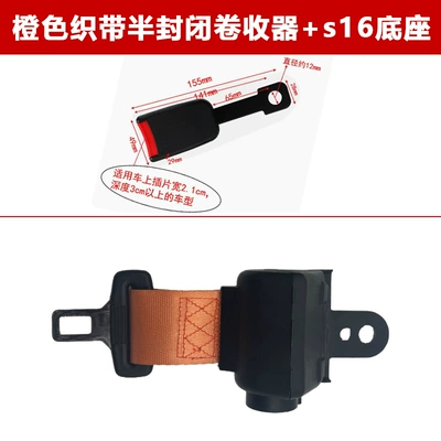 Two-Point Safety Belt, Upgraded: Car seat belt - orange-webbing-semi-enclosed-retractor-s16-base