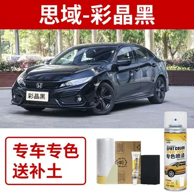 Honda 10Th Generation Civic Dark Gold Blue Touch-Up Paint Pen Self-Spray Paint Car Paint Scratch Repair Dazzling Blue Crystal White (Avtomobil boya qələmləri) - honda-civic-crystal-black
