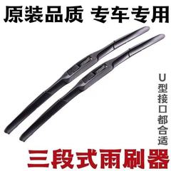U字型インターフェースに適した3セクションワイパー トヨタ純正車用ワイパーブレード カムリ3セクションワイパー