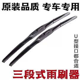 雨刮器;其他汽车改装;车身及附件