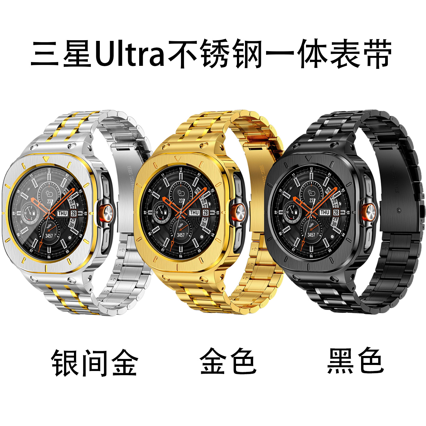 Cross-Border Suitable for Samsung Ultra Five-Bead Steel Case Integrated with 316L Stainless Steel Material Anti-Fall Strap