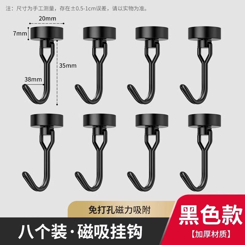 磁吸挂钩强磁磁铁冰箱边侧吸铁磁吸钩子门后壁挂磁性无痕磁力粘钩|undefined