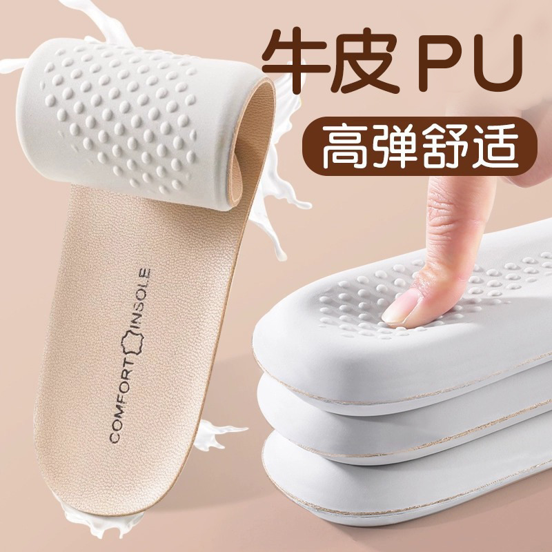Cowhide latex insole women's soft bottom breathable sweat-absorbent leather insole men's leather shoes special summer sports shock absorption does not stink feet