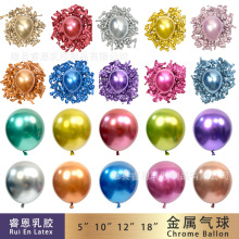 [跨境5/10/12寸金属气球乳胶情侣同学婚庆生日布置Metal balloons