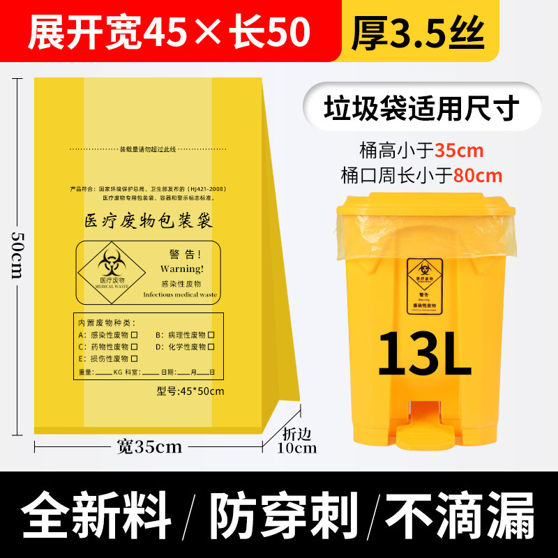 医療ゴミ袋厚い黄色病院廃棄物袋使い捨て診療所大型ビニール袋ポータブル卸売り|undefined