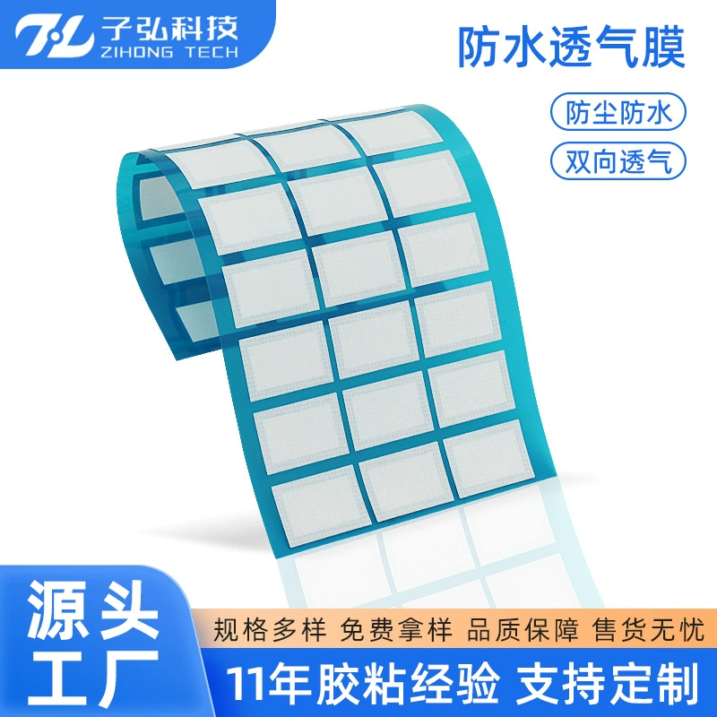 Прямая поставка с фабрики, белая водонепроницаемая дышащая пленка, водонепроницаемая пленка, самоклеящаяся, устойчивая к высоким и низким температурам, электронные продукты, бытовая техника, пылезащитная пленка