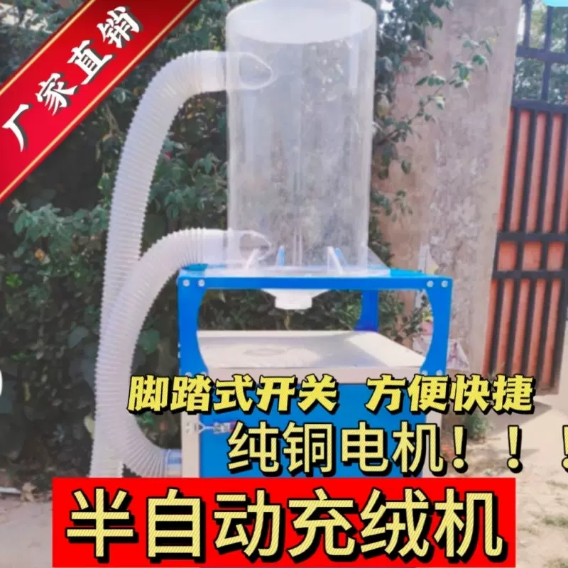 半自动充绒机冲羽绒被功率加大厂家直销家纺门店用脚踏式开关便携