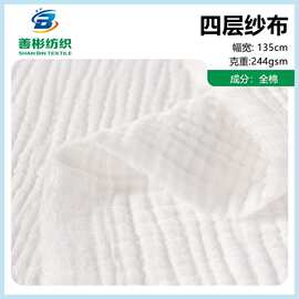 全棉四层纱布绉布 家居服月子服婴儿吸水浴巾纱布睡袋面料批发