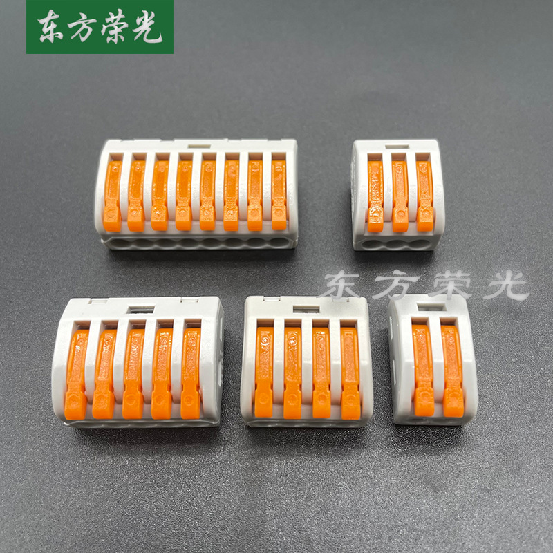 PC-212 - 215 软硬线通用PCT快速接线端子按压式并线导线连