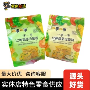 һ��һ��12�N�߲������ζ�  �����W�t���eС��ʳ���l208g