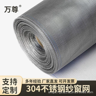 304不锈钢防蚊虫窗纱加厚加密高透隐形防护网阳台门窗用