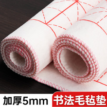 米字格毛毡垫书法绘画练字毛毡毡布书画加厚毛毡垫书法练字专用垫