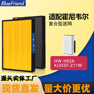 Suitable for Honeywell Honeywell Filter Element Kj255F-Z11W/Hw-H02A Composite Filter Two-Piece Set