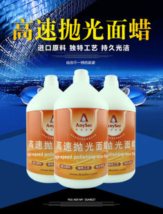 Beilun Shach High Speed Polished Face Wax