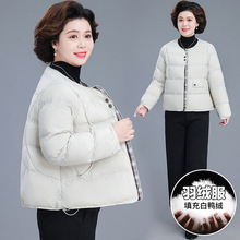 中年妈妈冬装外套2025新款贵夫人女装秋冬轻薄短款羽绒服保暖棉袄