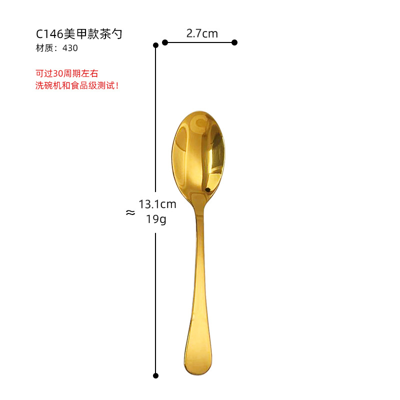C146 매니큐어 티스푼 [골드]