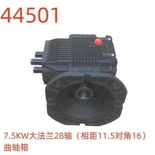 Washt 7.5KW large flange 28-shaft pump head crankcase (11.5 diagonal 16)-No. 44501
