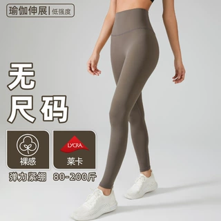 新款无尺码瑜伽裤高弹透气裸感高弹力修身紧身运动长裤女打底裤子